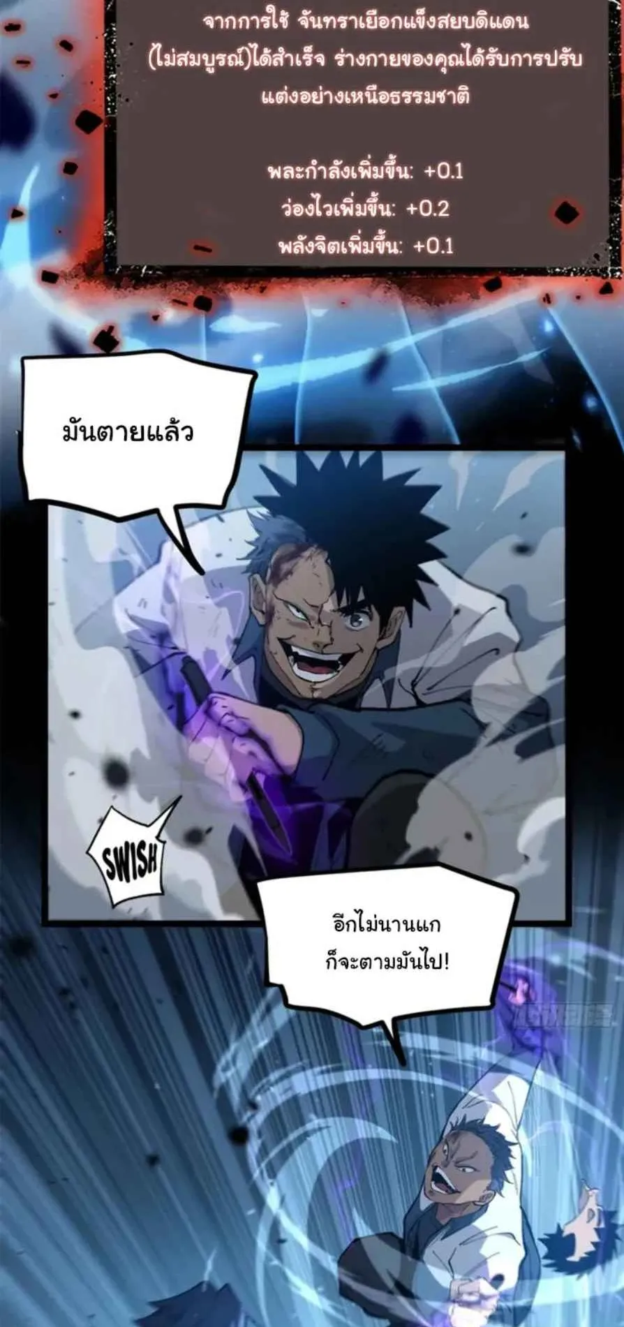 Gatekeeper of the Boundless Worlds ตอนที่ 28 หน้า 12