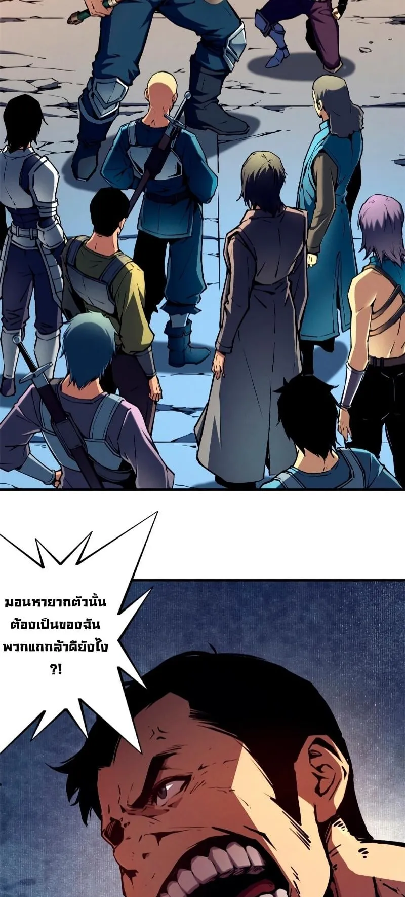 Reincarnation of the Strongest Sword God ตอนที่ 13 หน้า 11