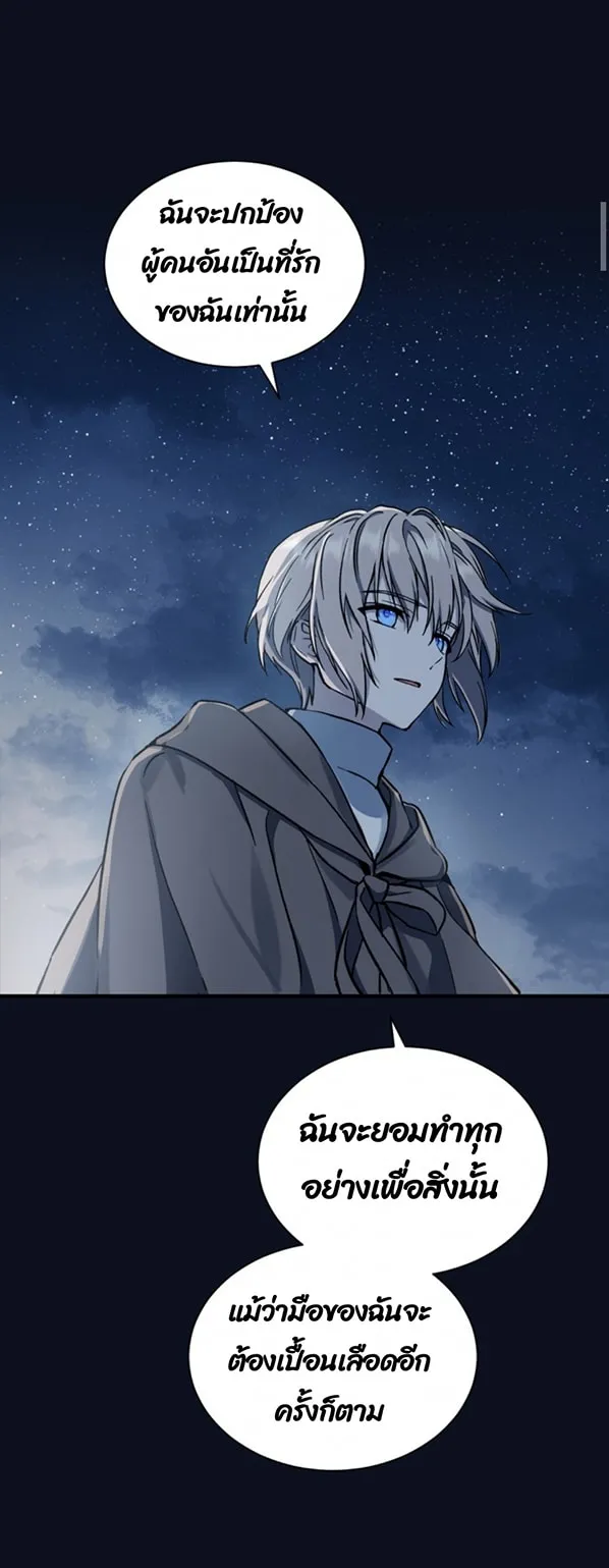 Return of the 8th Class Magician ตอนที่ 4 หน้า 21