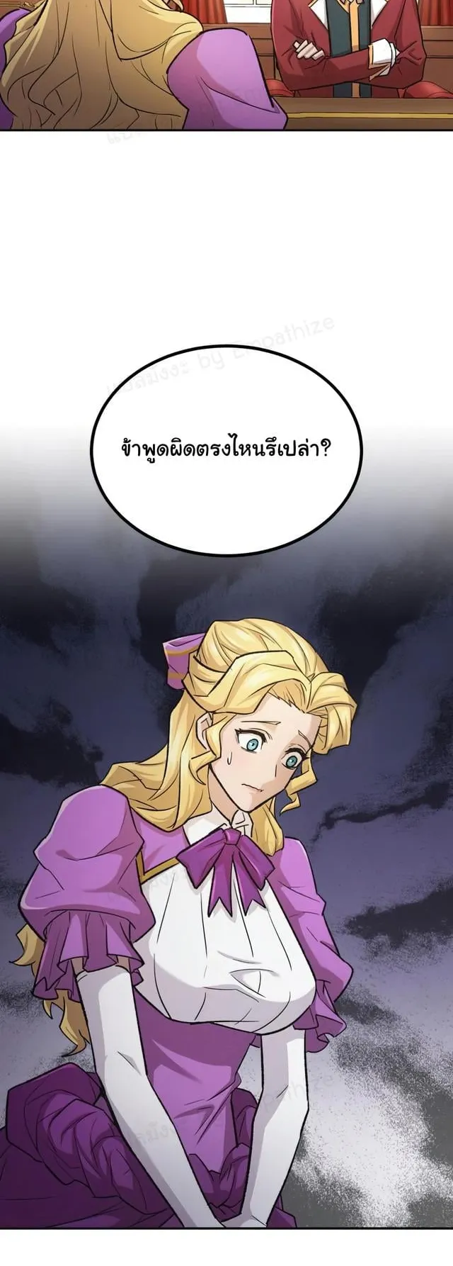 The Heavenly Demon Can’t Live a Normal Life ตอนที่ 14 หน้า 55