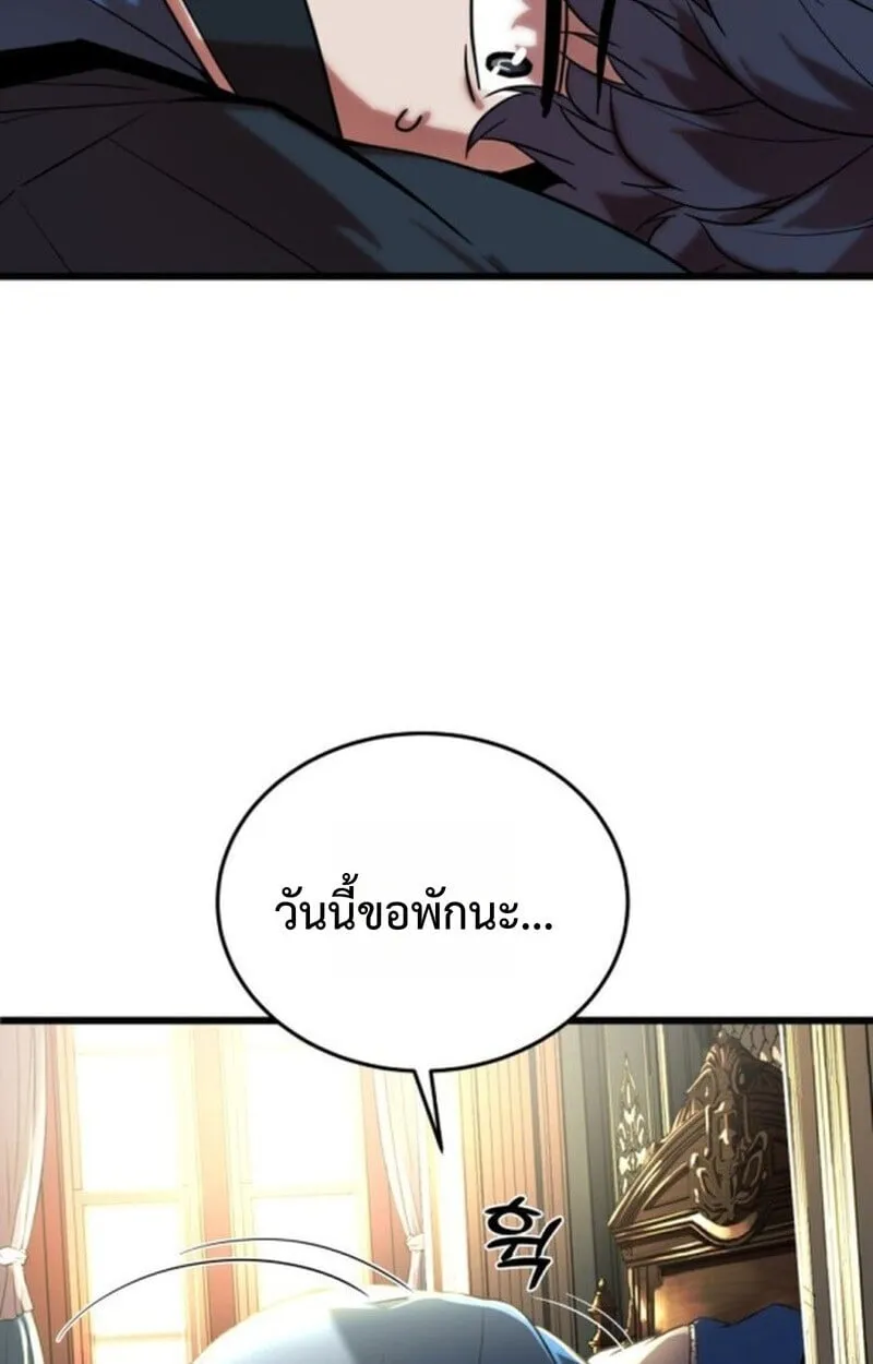 Player of a Fallen Noble Family ตอนที่ 5 หน้า 131