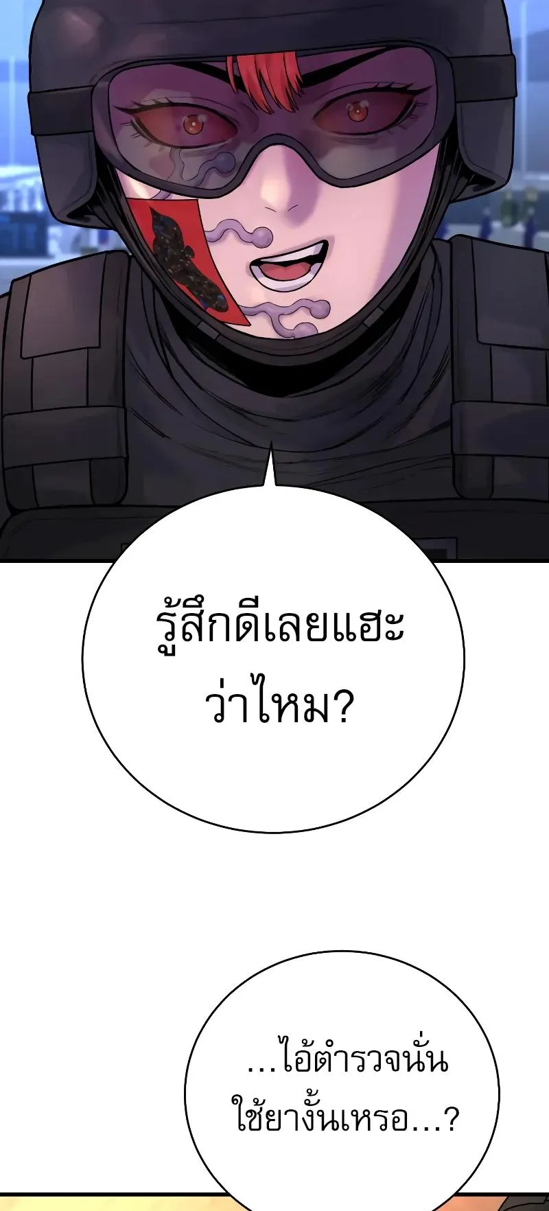 Return of the Bloodthirsty Police ตอนที่ 27 หน้า 52