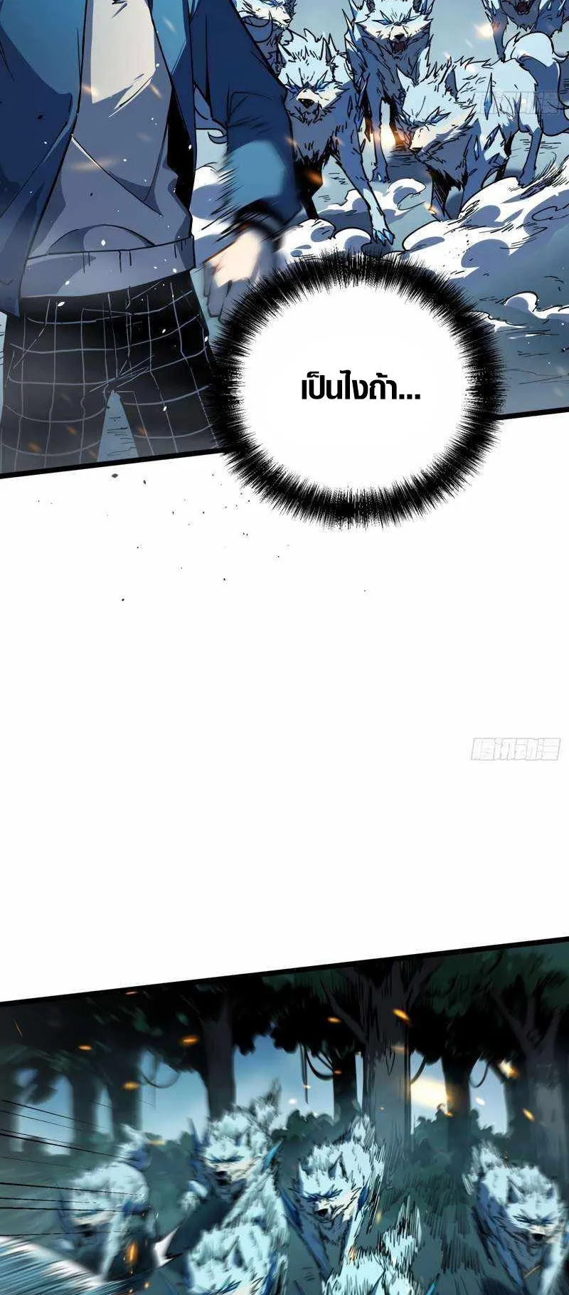Full-Time Awakening ตอนที่ 8 หน้า 32