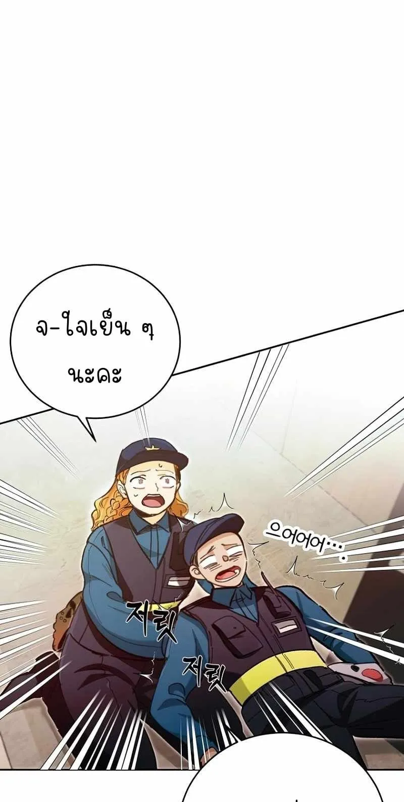 I Became a Civil Servant in a Magical World ตอนที่ 1 หน้า 50