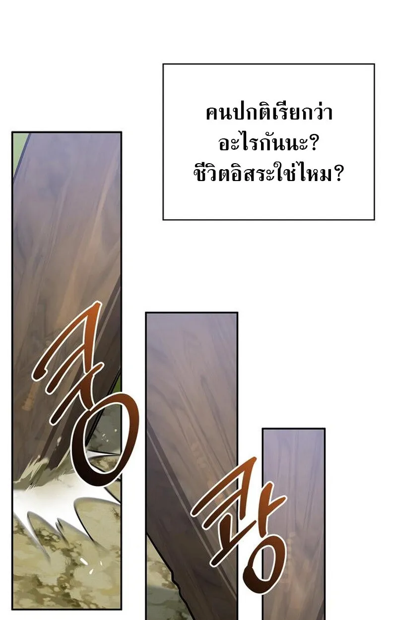 S-Class Hunter Heals with Monsters ตอนที่ 3 หน้า 28