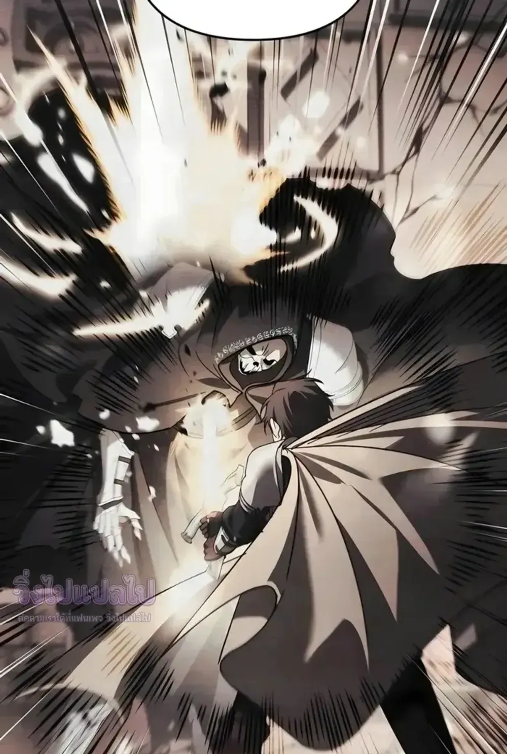 Sovereign of the Infinite Clones ตอนที่ 78 หน้า 20