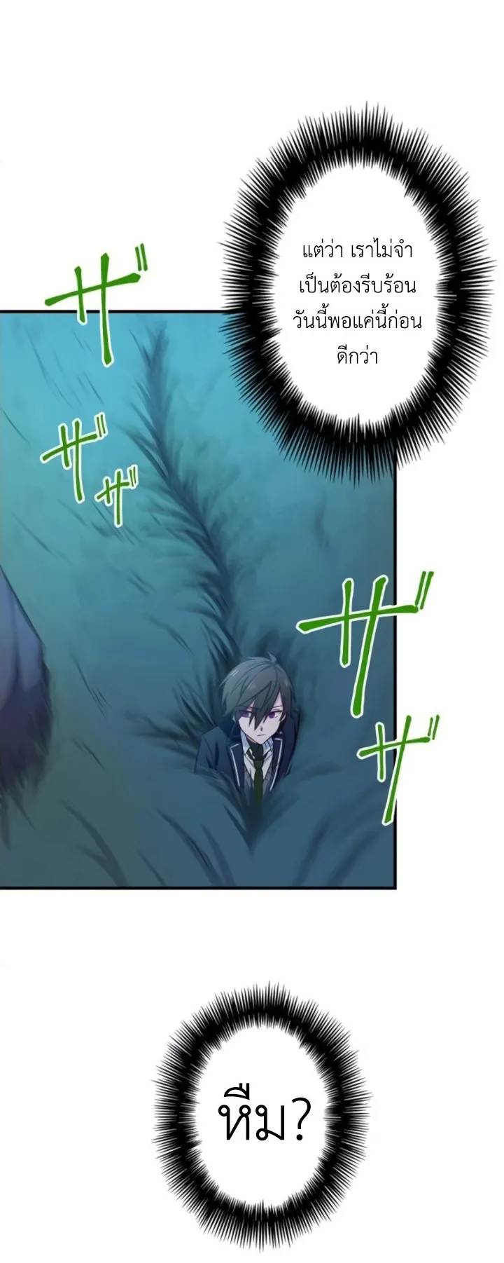 The Strongest Assassin Gets Transferred To Another World With His Whole Class ตอนที่ 3 หน้า 15