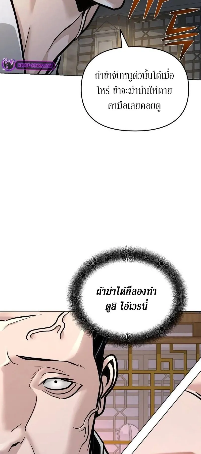 The Mysterious World’s Greatest Martial Artist Little Prince ตอนที่ 8 หน้า 33