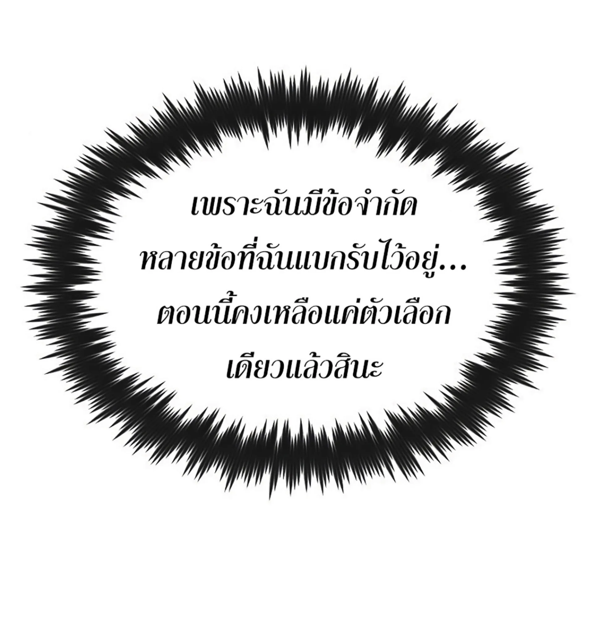 The Dark Magician Transmigrates After 66666 Years ตอนที่ 3 หน้า 63