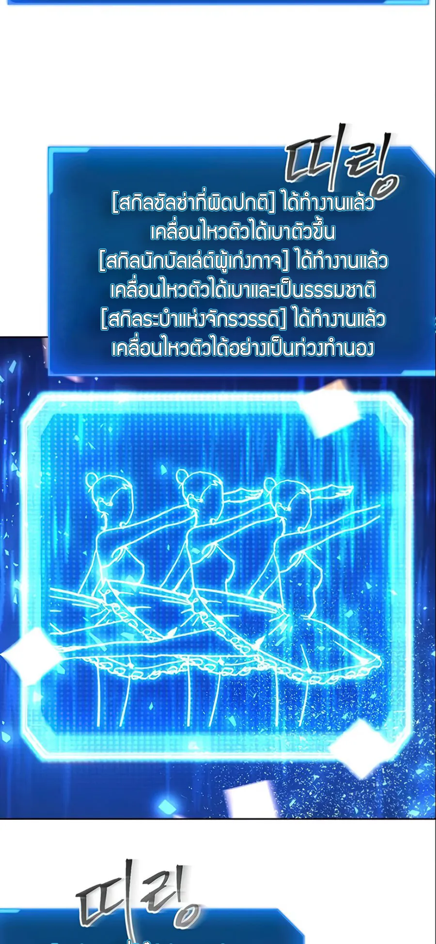 How To Live As a Villain ตอนที่ 15 หน้า 22
