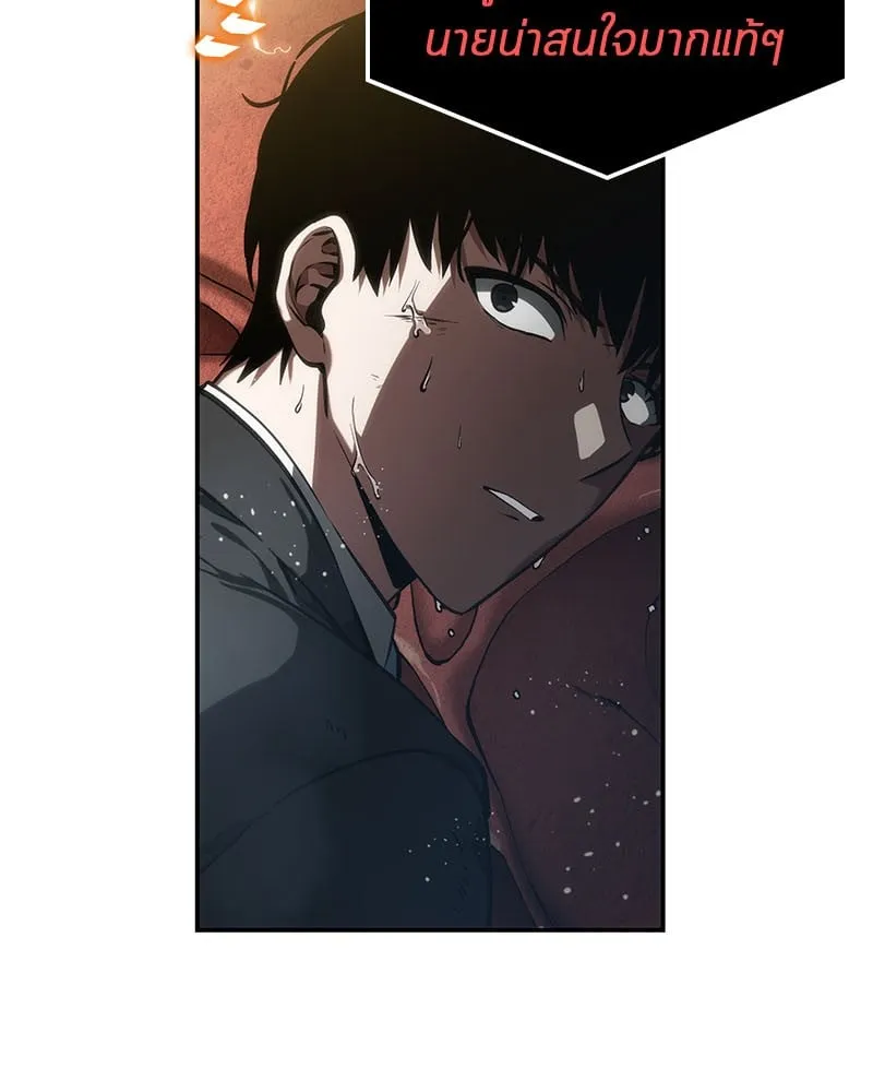 Omniscient Reader ตอนที่ 13 หน้า 36
