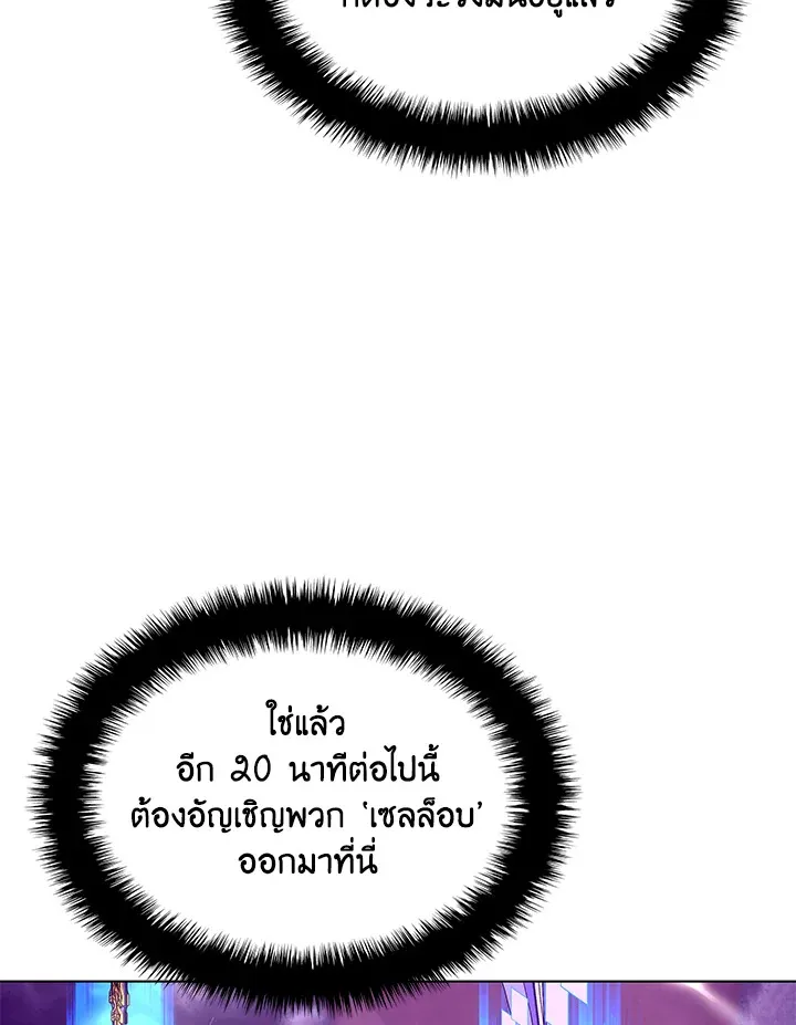 Overgeared ตอนที่ 185 หน้า 38