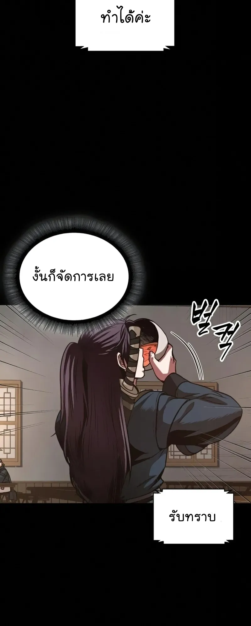 Nano Machine Chapter 85 หน้า 15