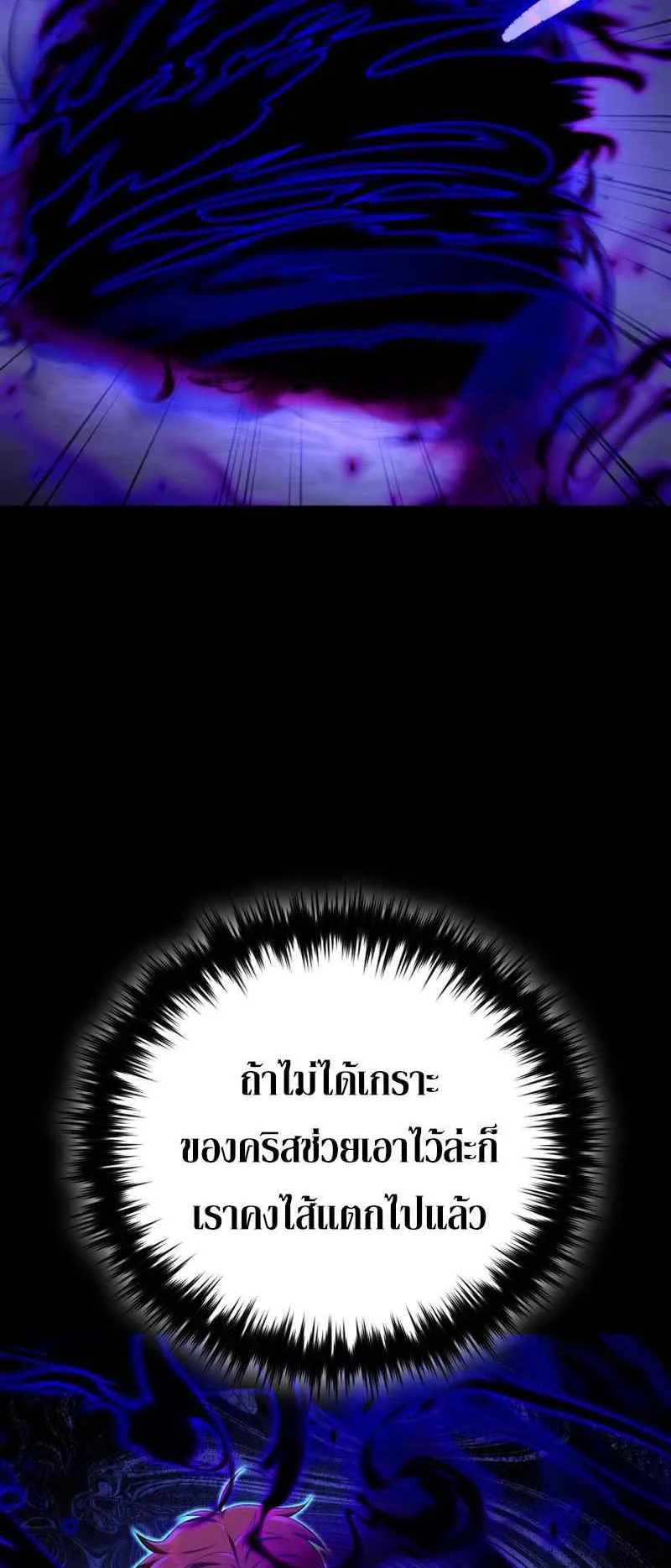 The Fox-Eyed Villain of the Demon Academy ตอนที่ 13 หน้า 10