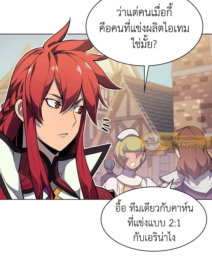 Overgeared ตอนที่ 46 หน้า 36