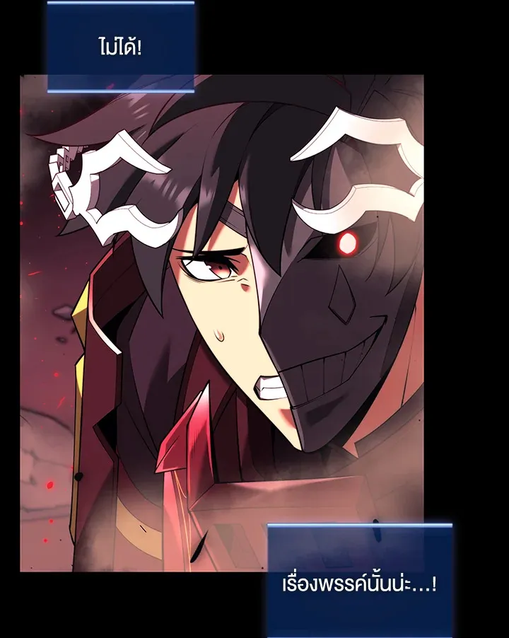Overgeared ตอนที่ 155 หน้า 119
