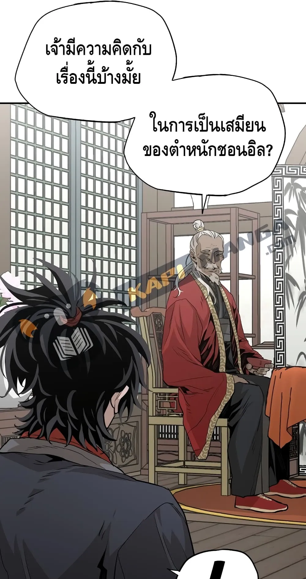 Heavenly Demon Cultivation Simulation ตอนที่ 1 หน้า 145