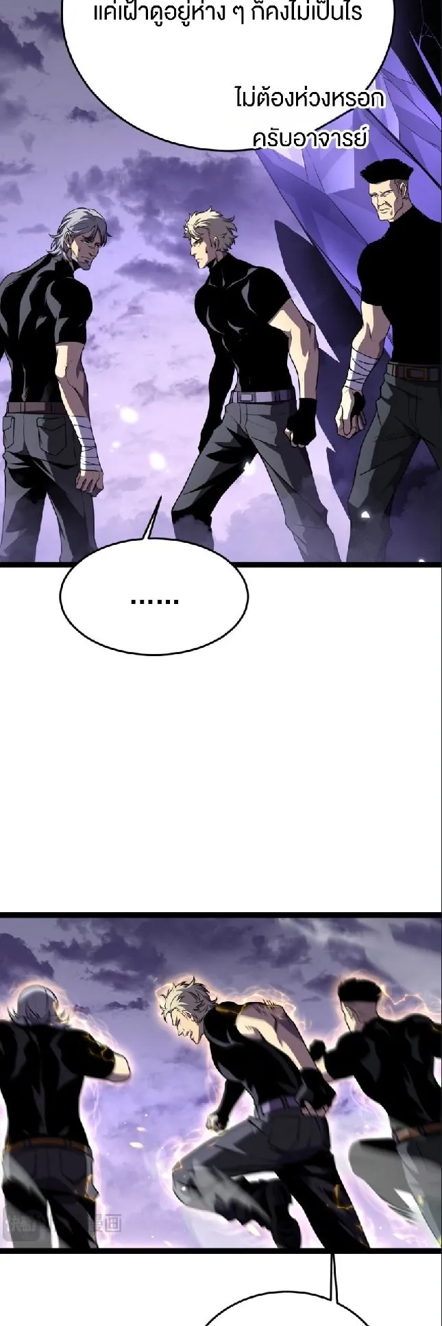 Rebirth My Vengeance Through the Mirror ตอนที่ 12 หน้า 66