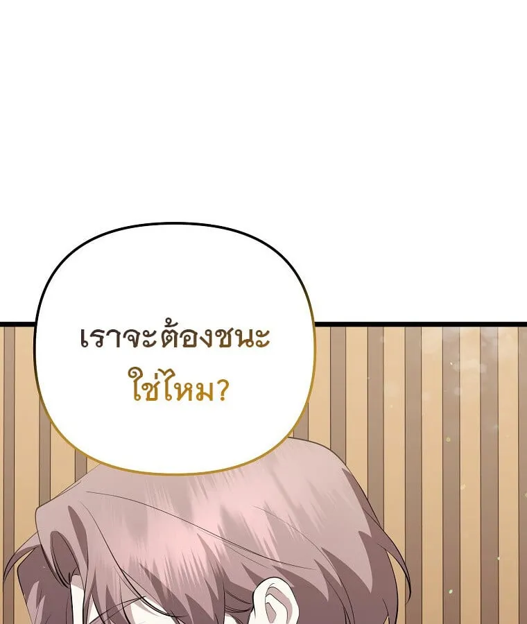 The Crazy Genius Composer Returns ตอนที่ 34 หน้า 41