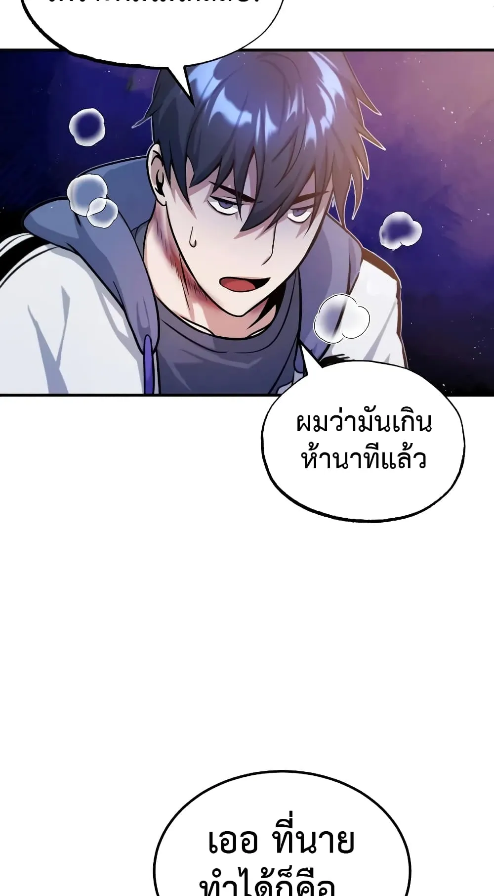 Genius of the Unique Lineage ตอนที่ 4 หน้า 19