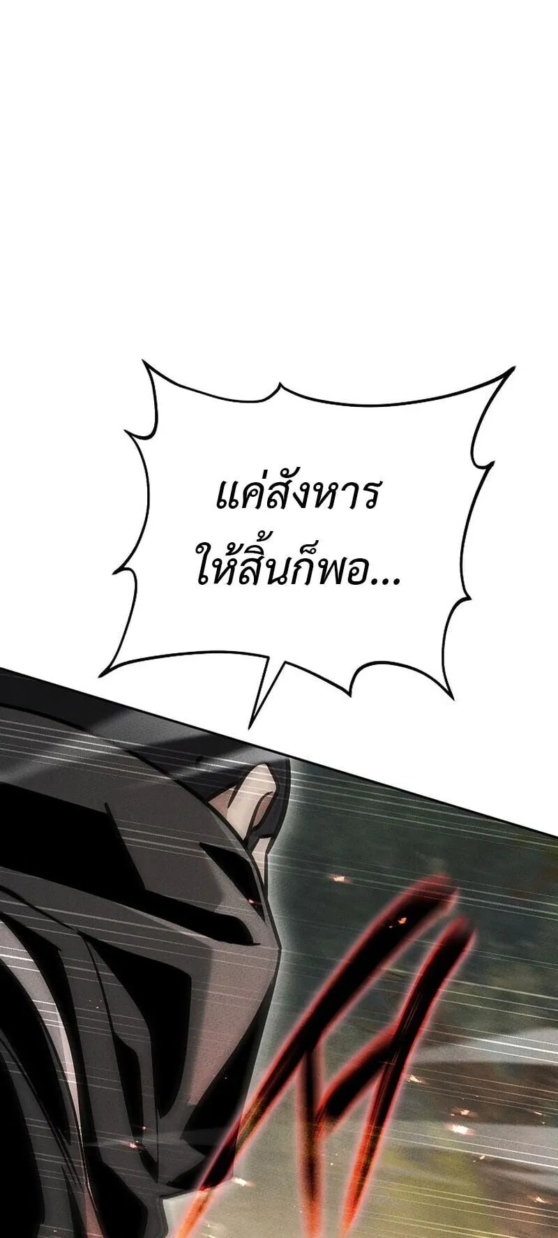 The Divine Demon’s Grand Ascension ตอนที่ 14 หน้า 38