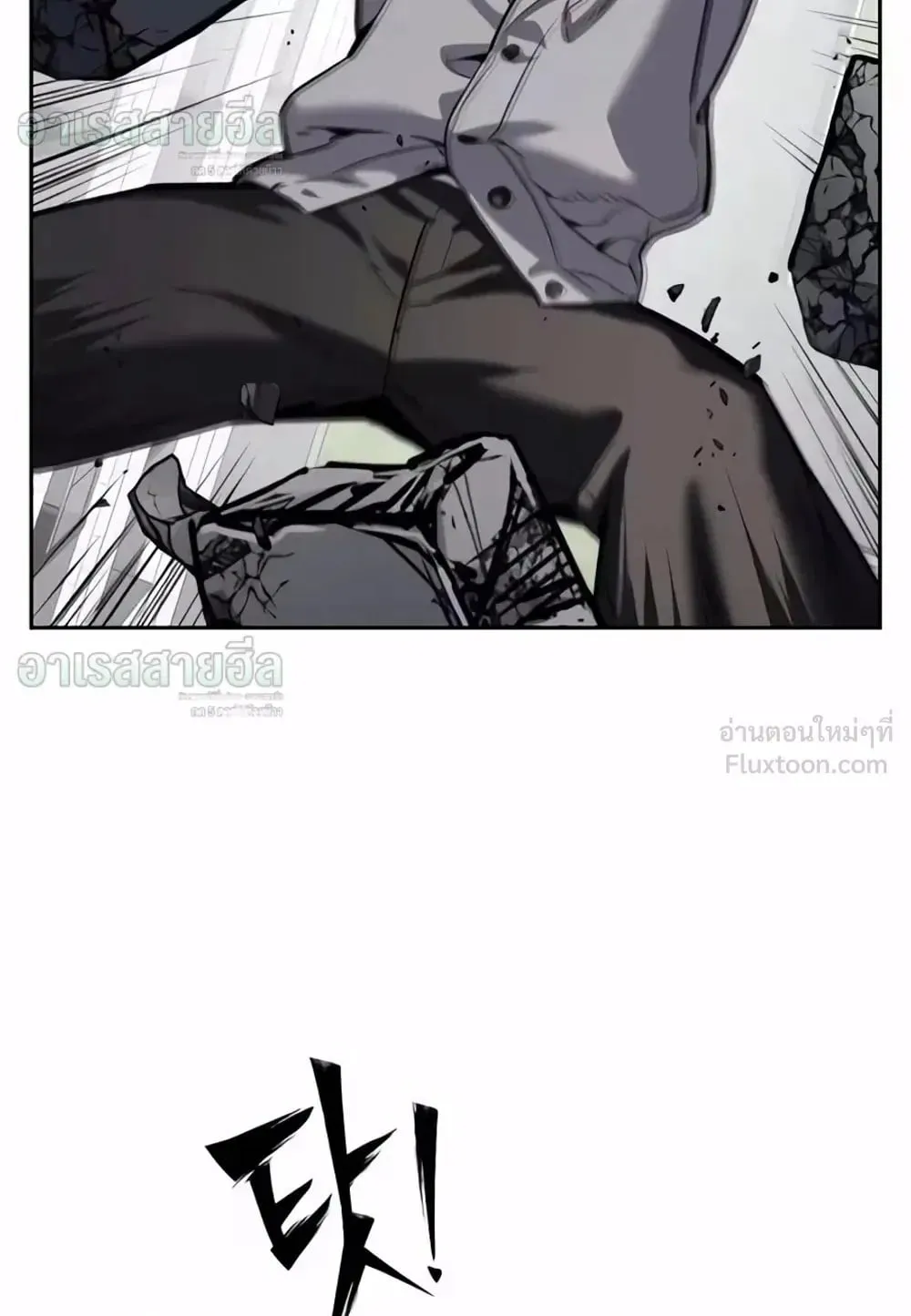 Resurrection Boy ตอนที่ 33 หน้า 26