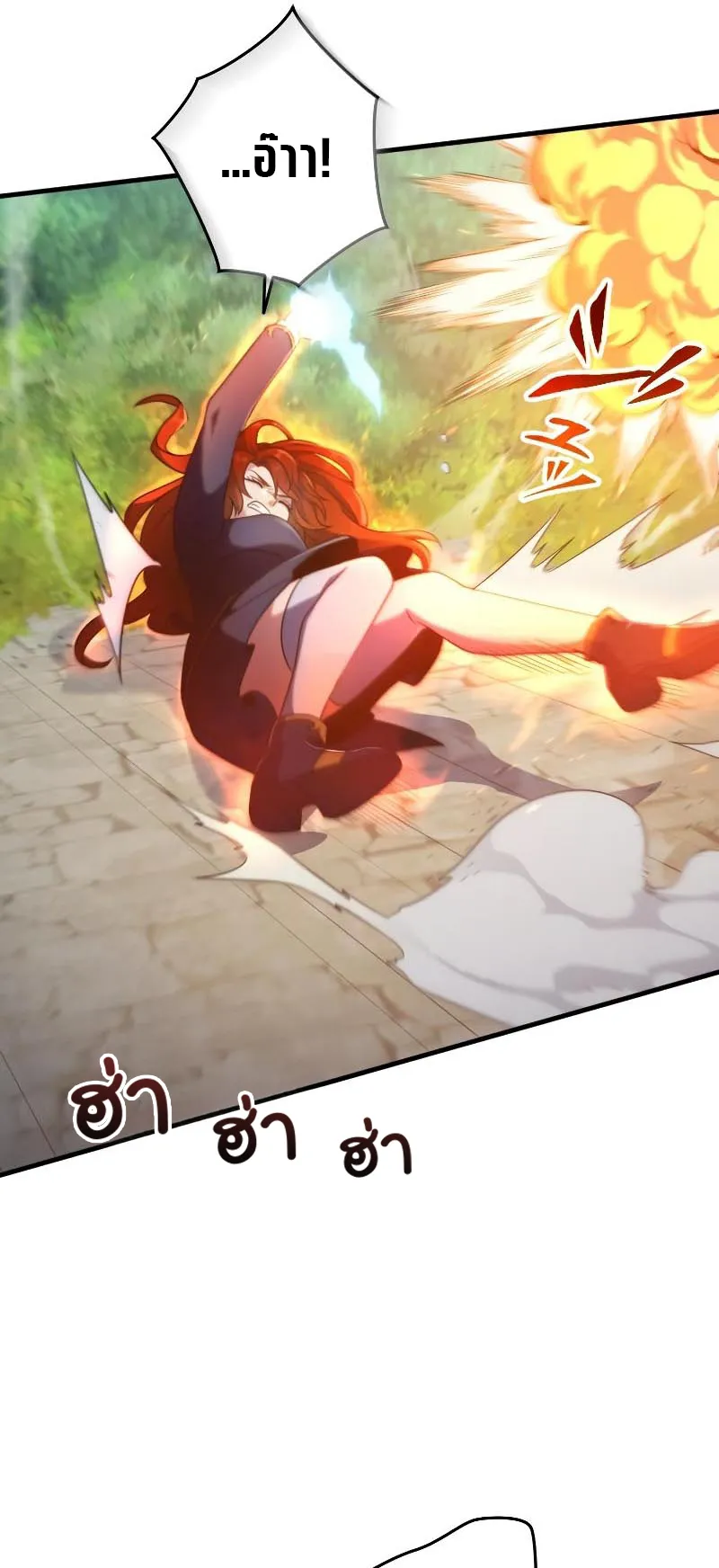 Regression of the Close Combat Mage ตอนที่ 2 หน้า 44