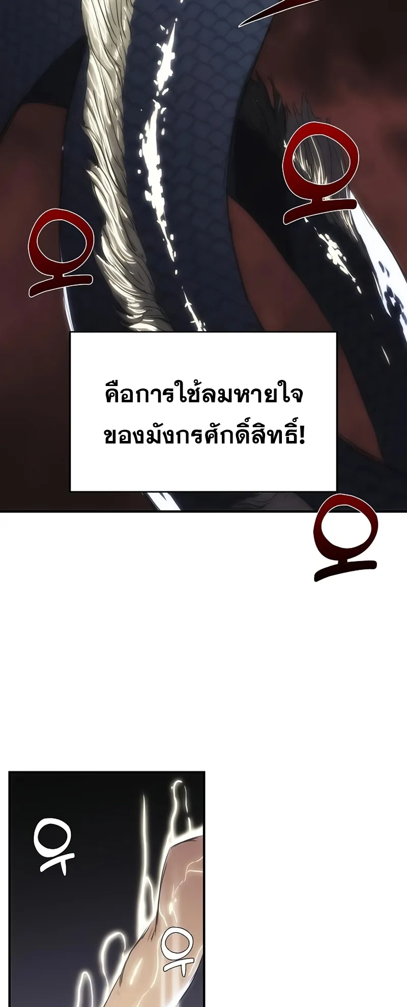Bloodhound Is Regression Instinct ตอนที่ 4 หน้า 21