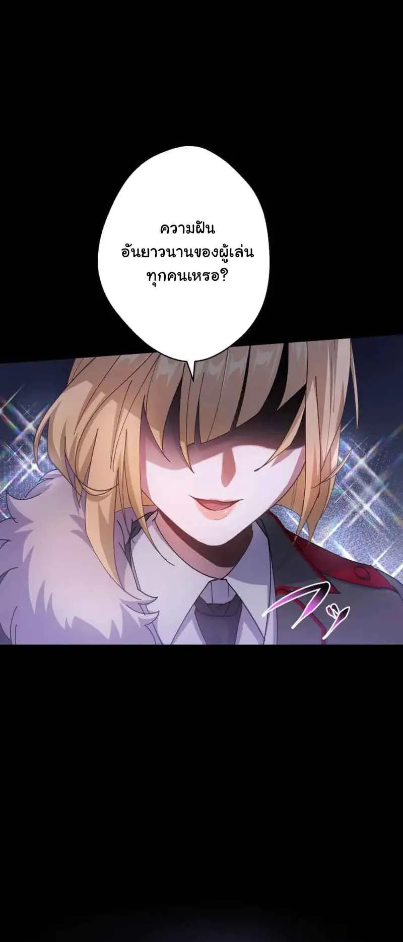 The Death-Returning Demon King Player ตอนที่ 1 หน้า 7