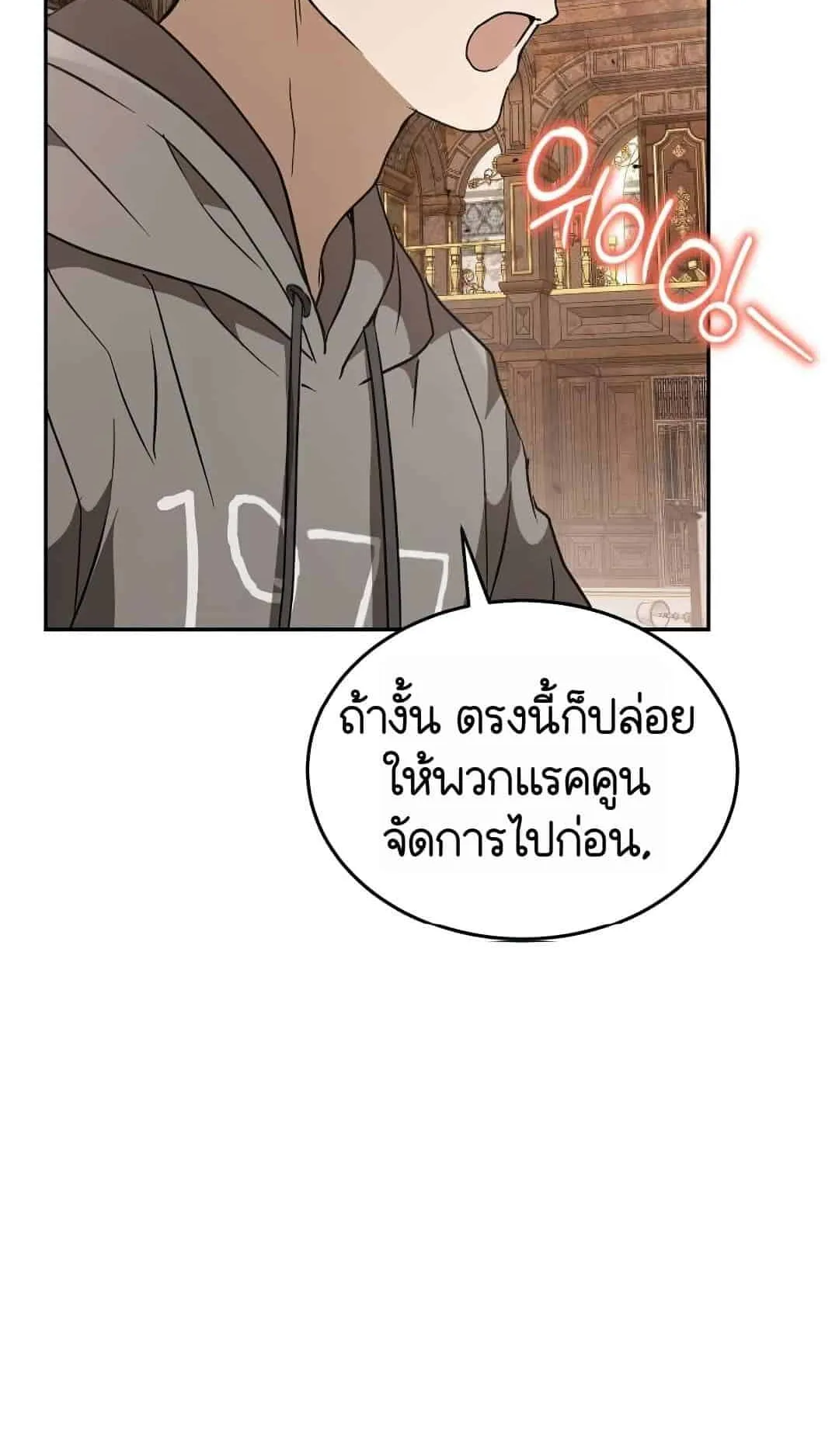 Shinsu Kindergarten ตอนที่ 22 หน้า 86