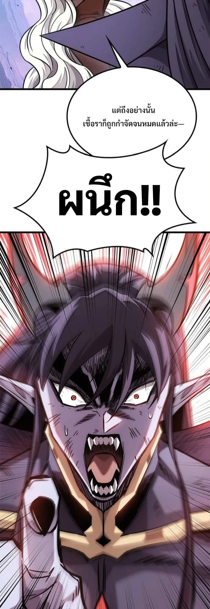 What a Bountiful Harvest, Demon Lord! ตอนที่ 46 หน้า 62