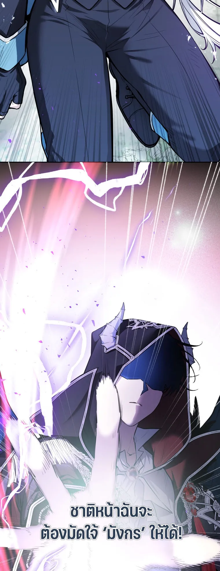 Black Killer Whale Baby ตอนที่ 1 หน้า 26