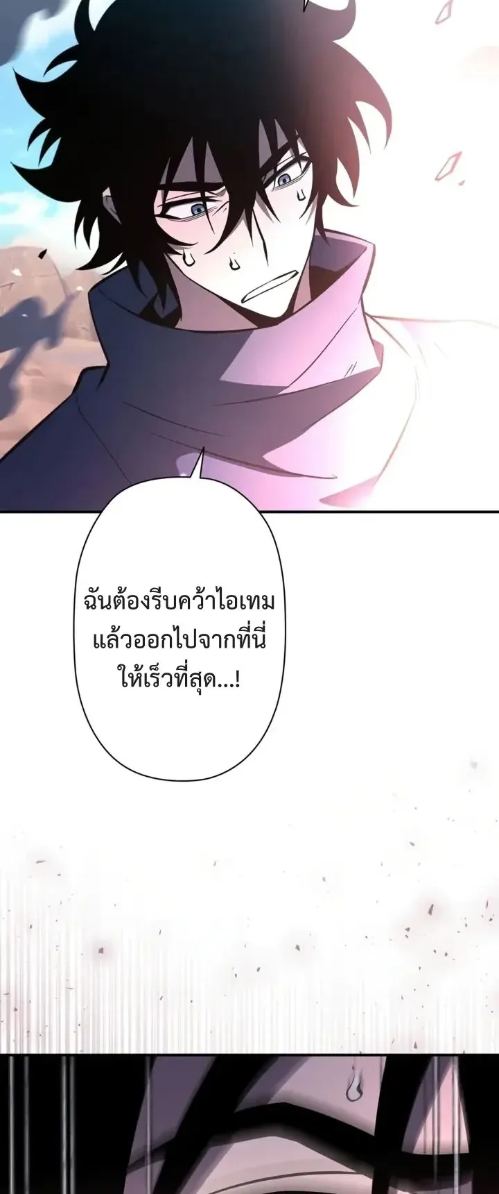 World’s Strongest Survivor ตอนที่ 22 หน้า 4
