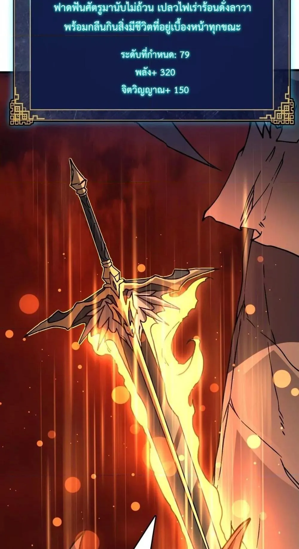 Starting as the Black Dragon BOSS ตอนที่ 3 หน้า 58