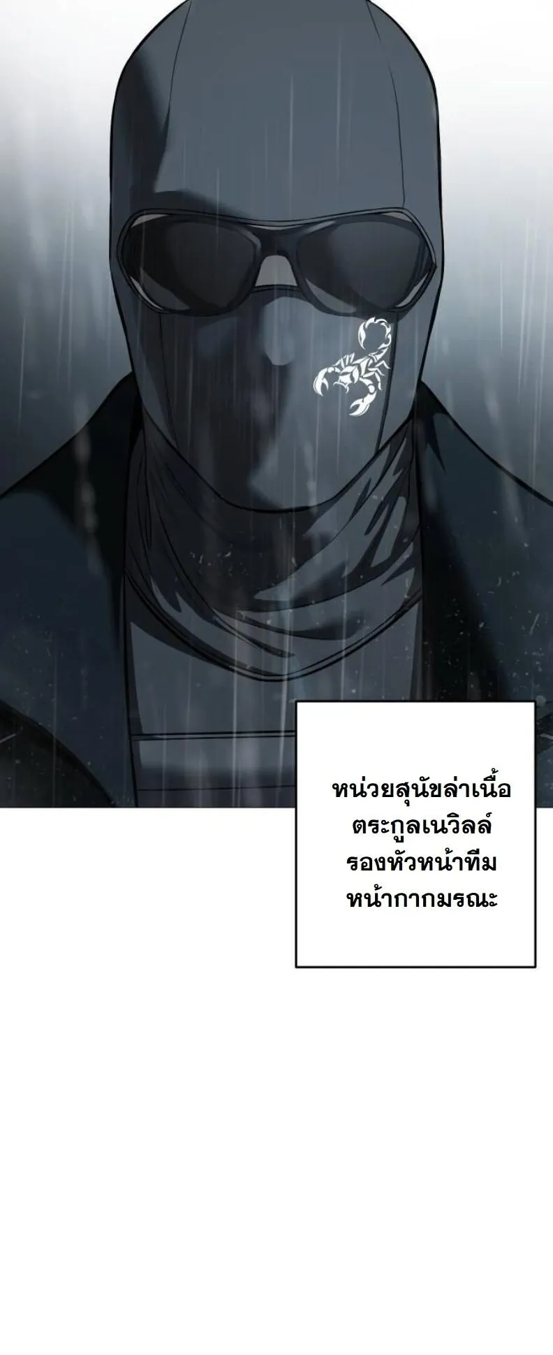Red Shirt ตอนที่ 11 หน้า 7