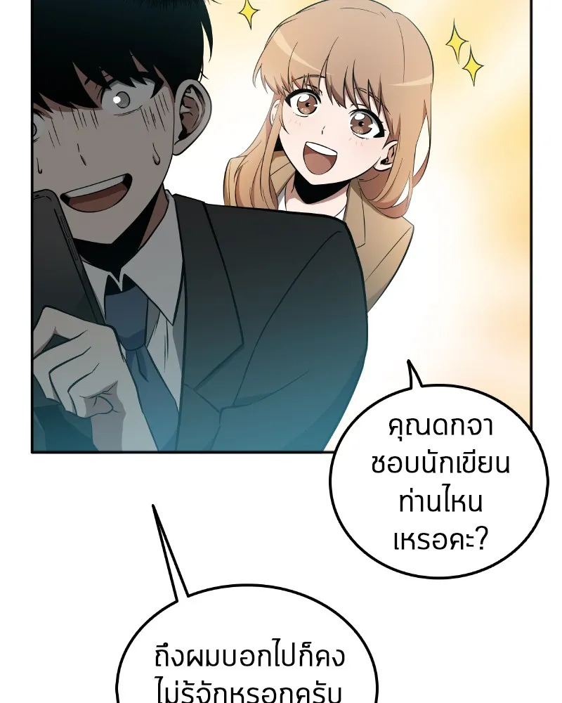 Omniscient Reader ตอนที่ 1 หน้า 51