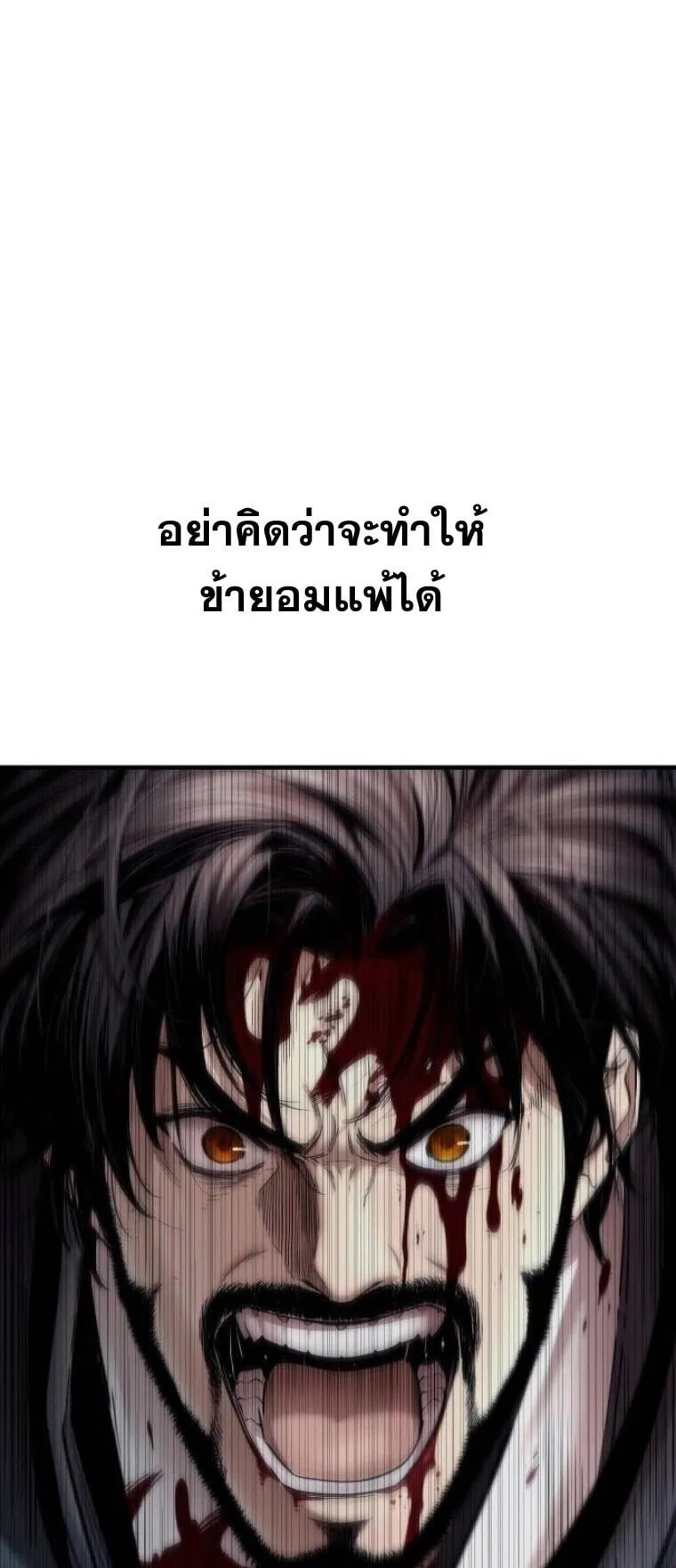 A Regressor’s Tale of Cultivation ตอนที่ 20 หน้า 54