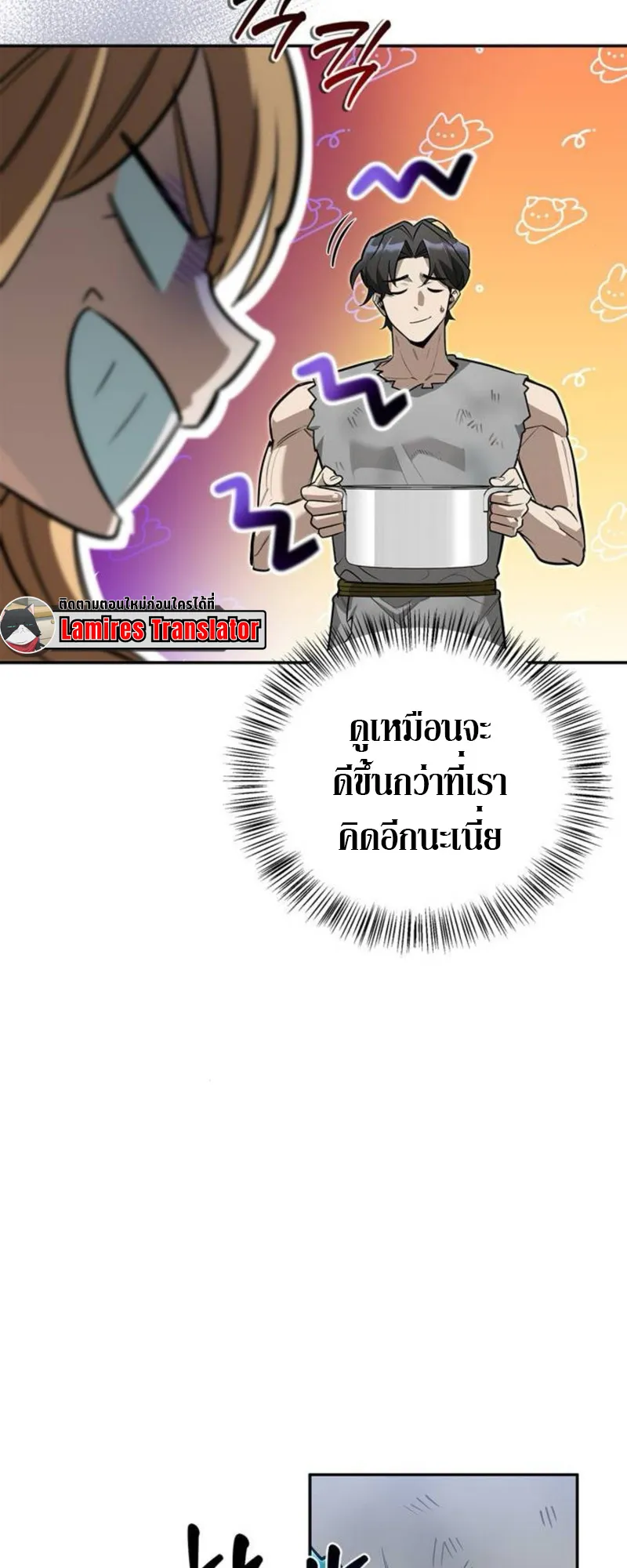S-Class Hunter Heals with Monsters ตอนที่ 7 หน้า 26