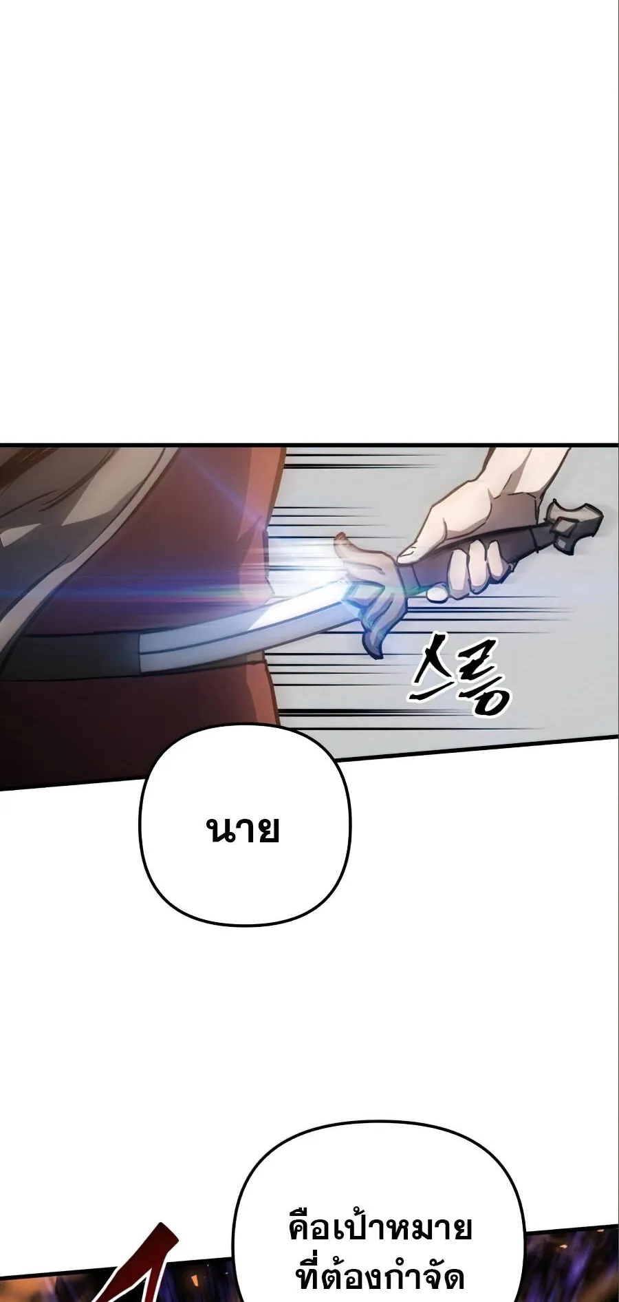 Reincarnation of the Suicidal Battle God ตอนที่ 17 หน้า 23