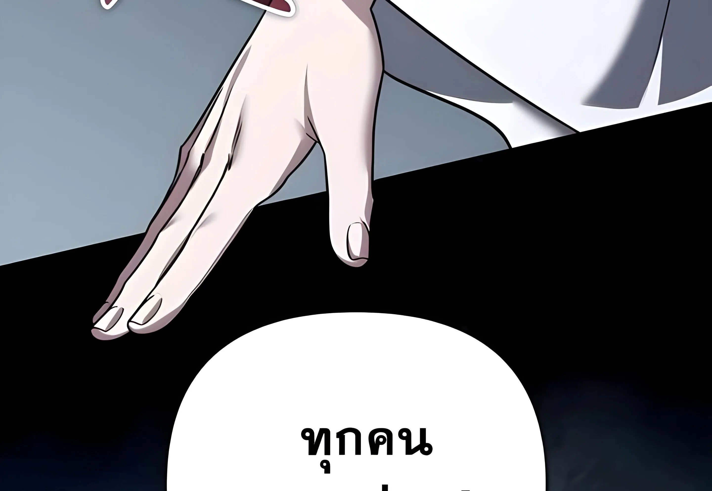 Sovereign of the Infinite Clones ตอนที่ 48 หน้า 259