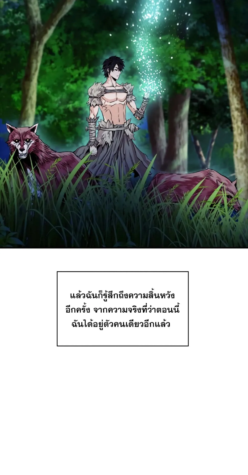 The Druid of Seoul Station ตอนที่ 5 หน้า 5