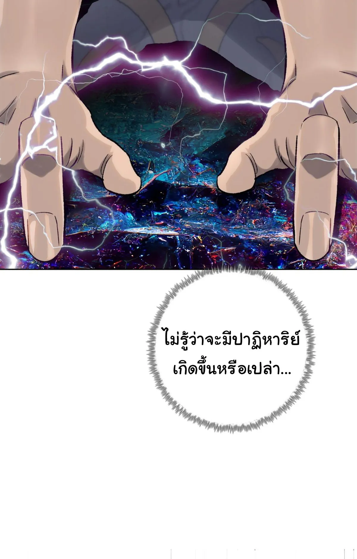 Pig Slayer ตอนที่ 1 หน้า 101