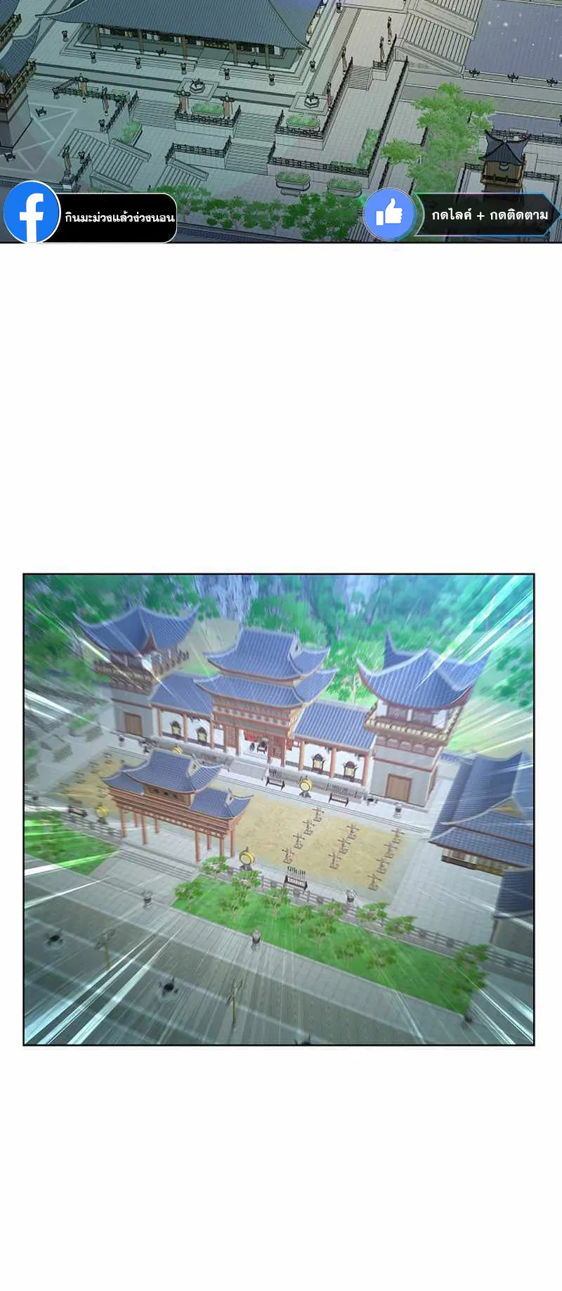 The Heavenly Demon Lord Who Doesn’t Want to Level Up ตอนที่ 1 หน้า 104