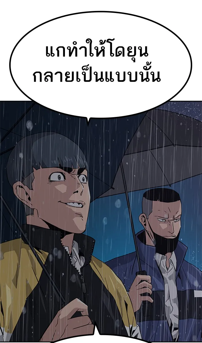 To Not Die ตอนที่ 2 หน้า 127