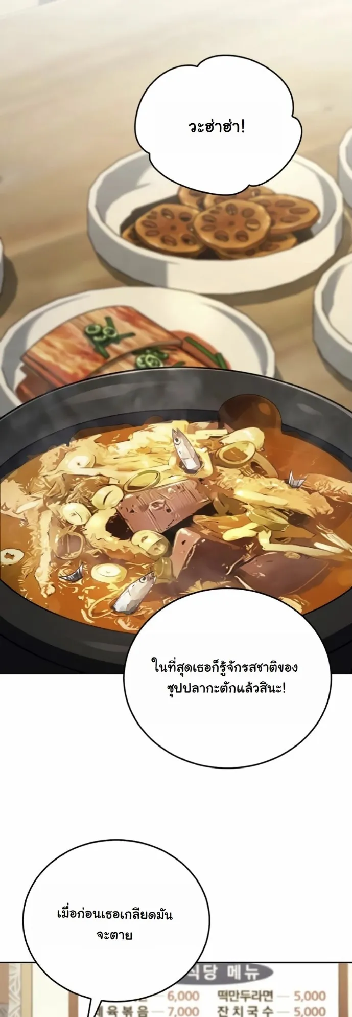 A Thousand Faces ตอนที่ 2 หน้า 56