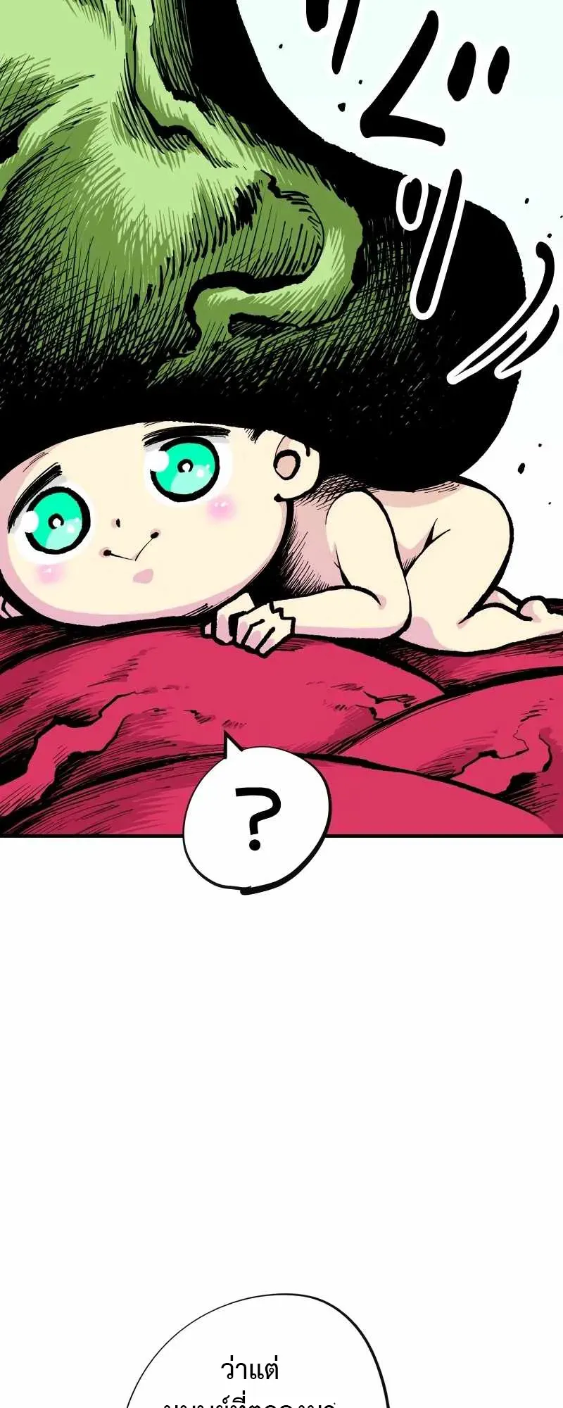 Ninja Reincarnation Fuuma Kotarou’s Quest to Reclaim His Humanity ตอนที่ 2 หน้า 20