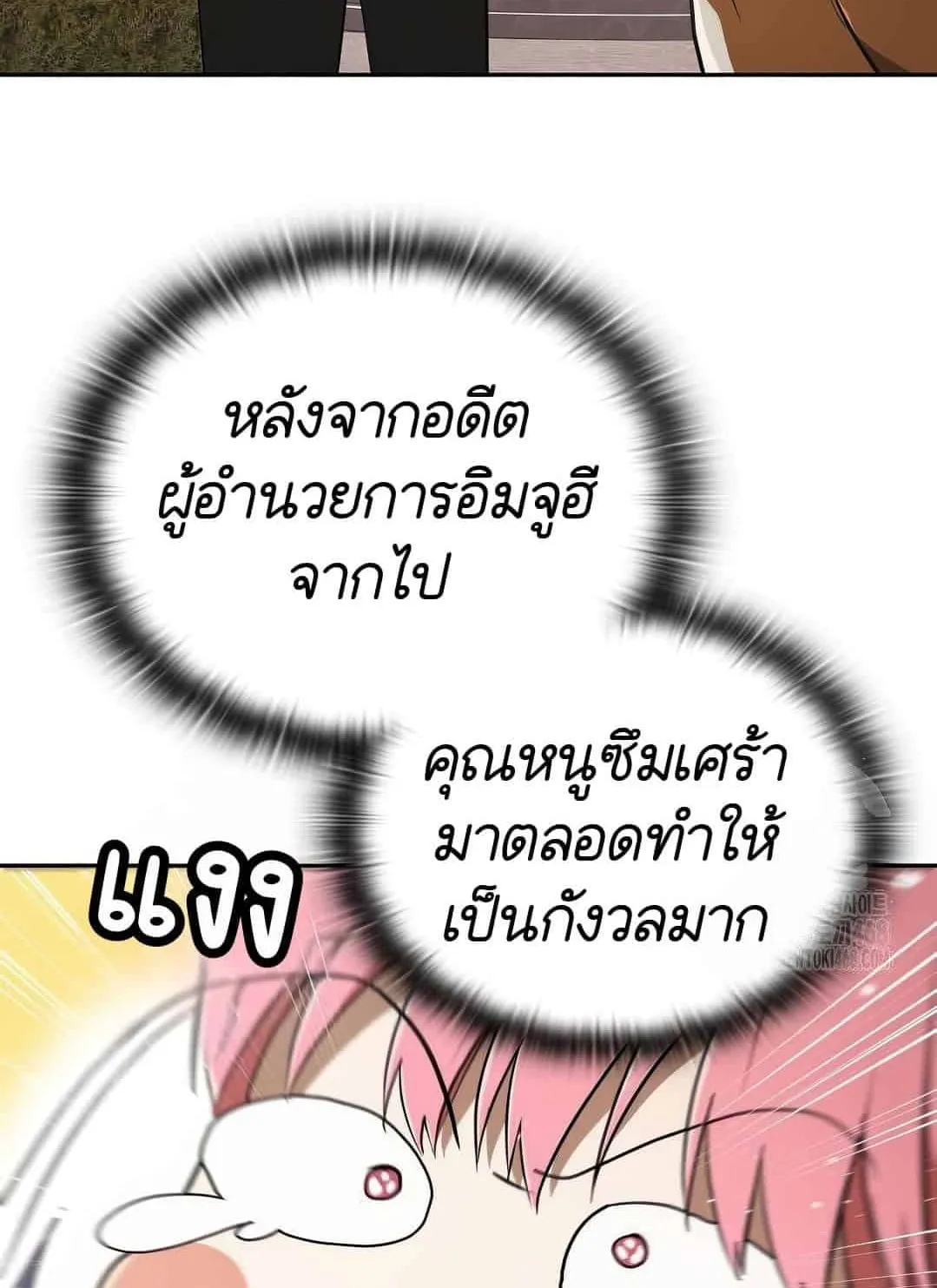 Shinsu Kindergarten ตอนที่ 20 หน้า 58