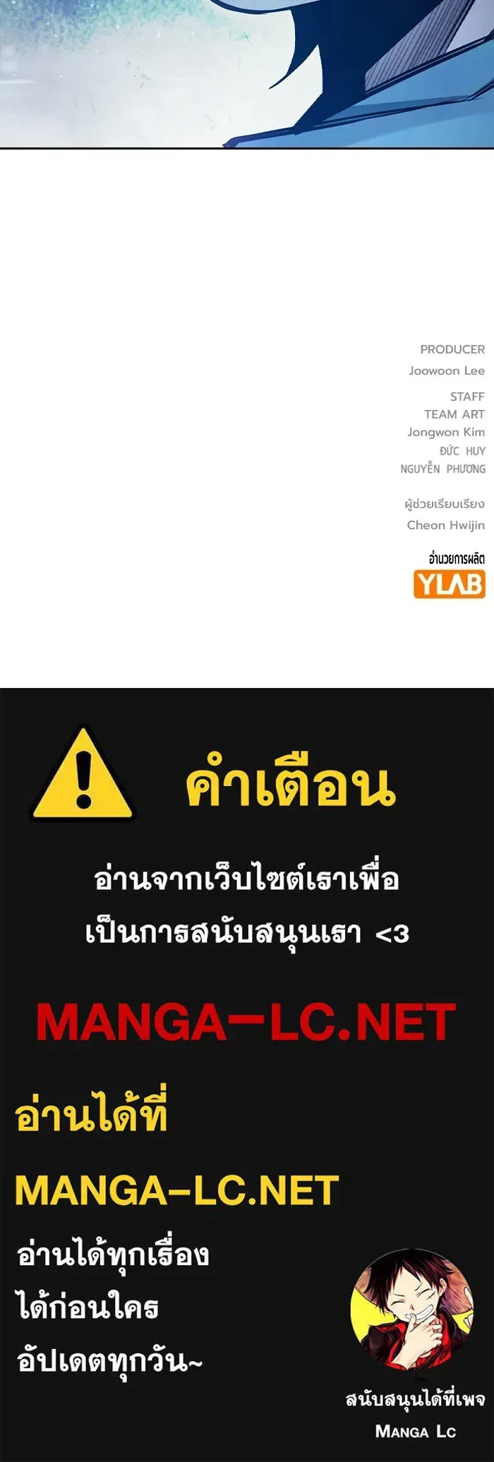 Juvenile Prison ตอนที่ 101 หน้า 211