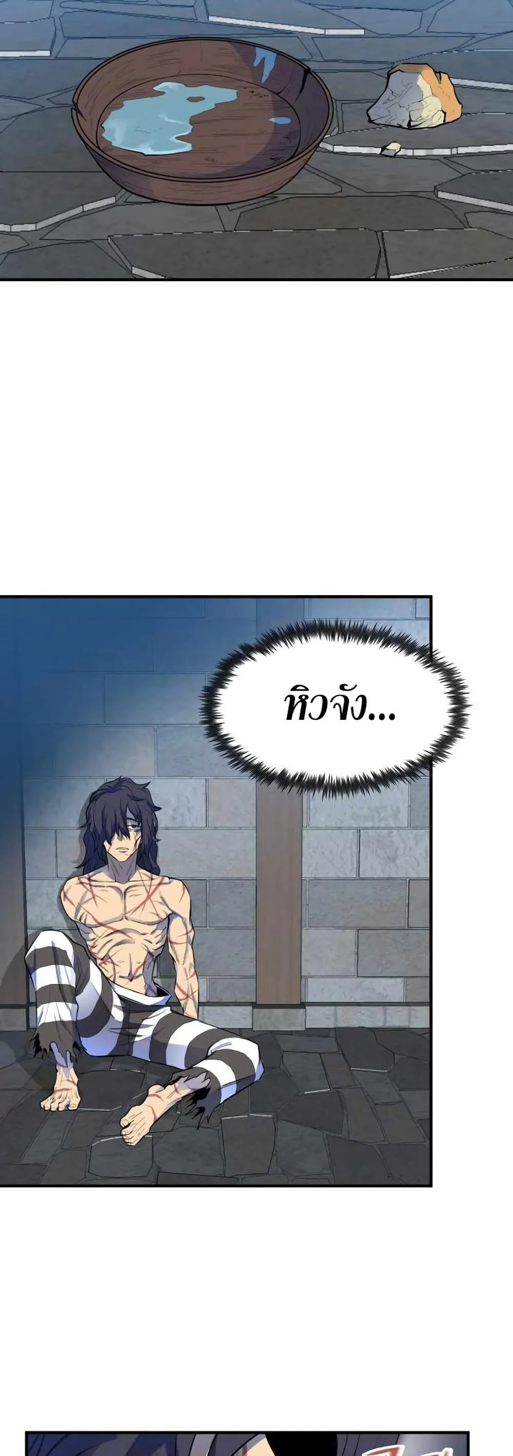 Standard of Reincarnation ตอนที่ 1 หน้า 81