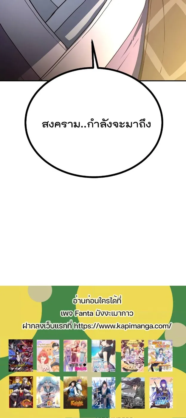 Millennium Spinning ตอนที่ 30 หน้า 64